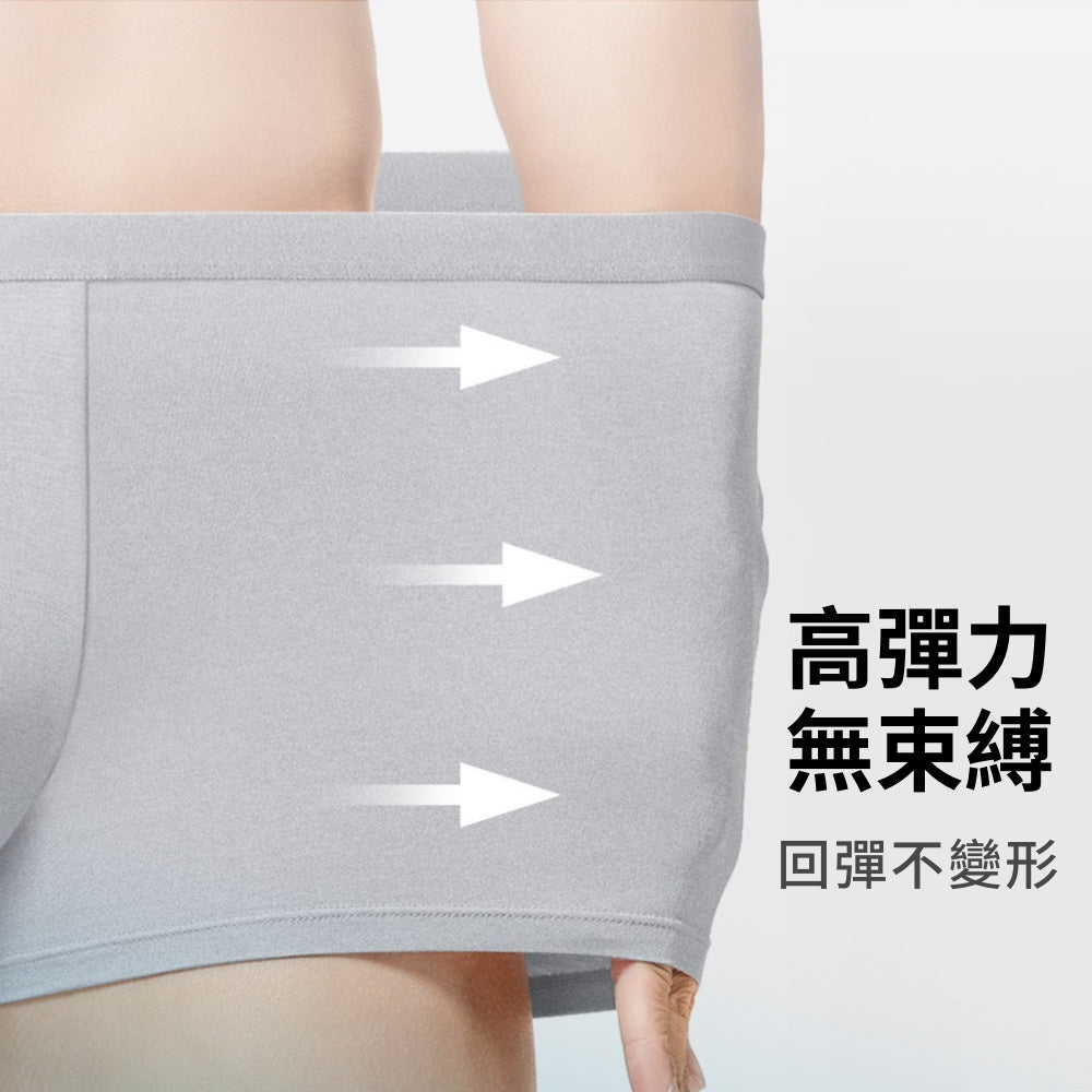 一次性男性冰絲內褲