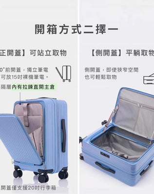 前開式煞車行李箱