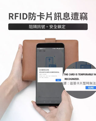 RFID護照夾