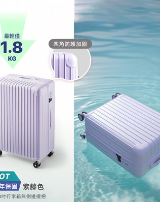 超輕行李箱