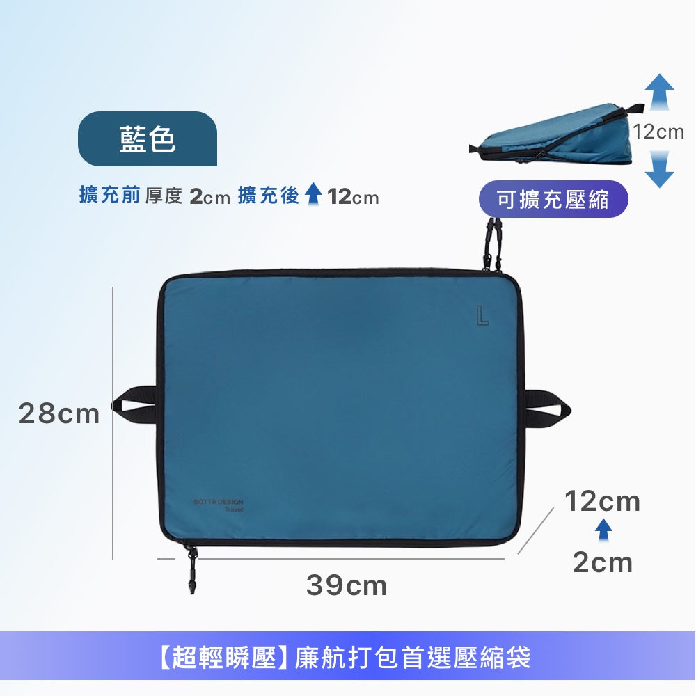 飛行系列單層壓縮收納袋