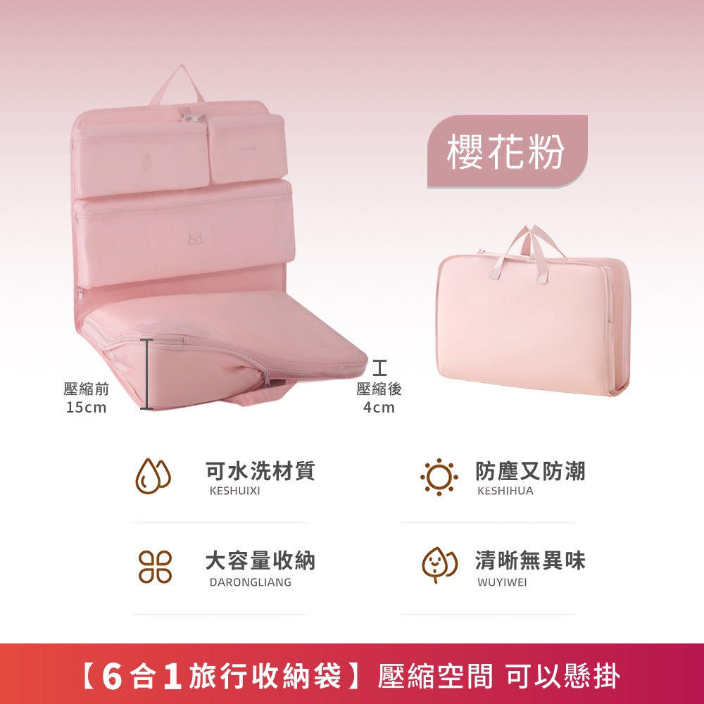 懸掛式衣物壓縮收納袋