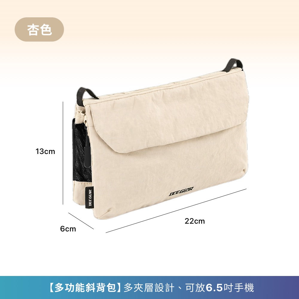 多功能斜背小包