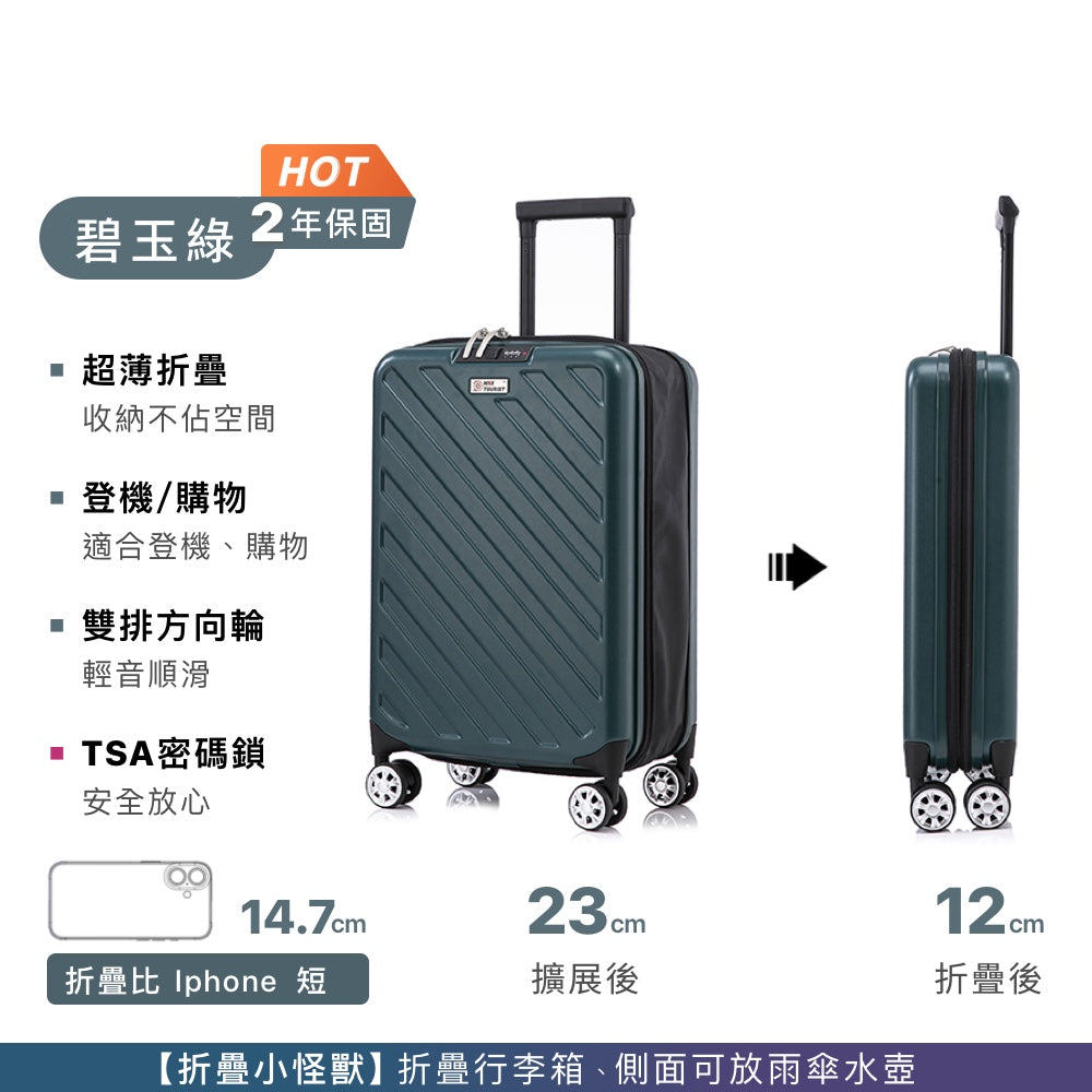 防水折疊行李箱