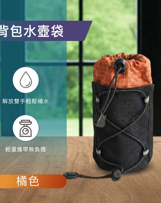 大力馬背包水壺袋