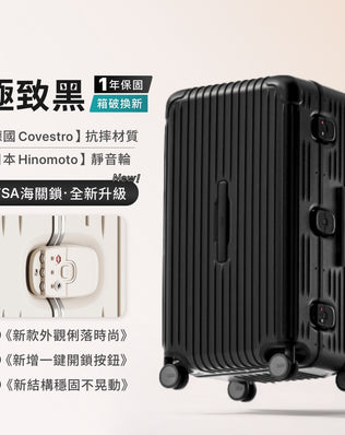 抗壓鋁框行李箱
