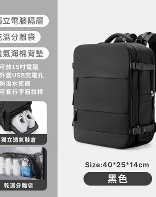 廉航剋星旅行登機後背包