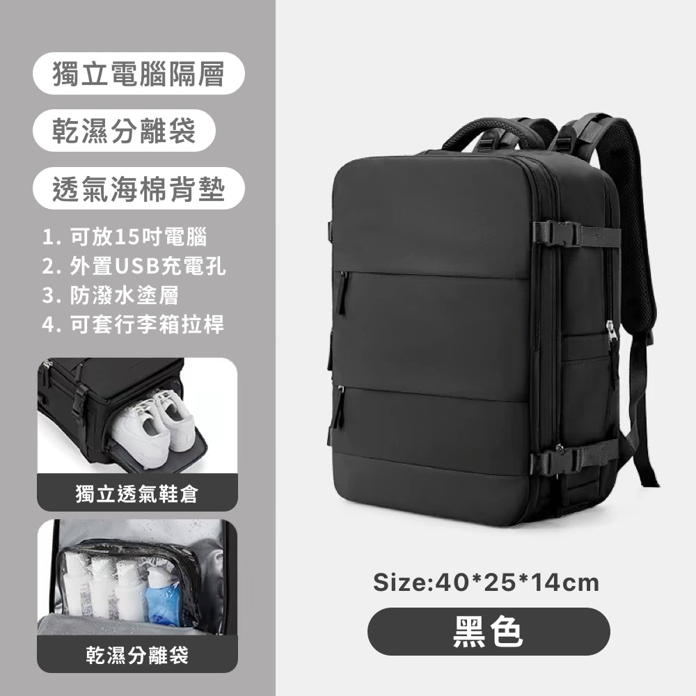 廉航剋星旅行登機後背包