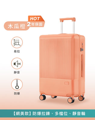 PC防爆拉鍊行李箱