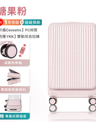 Luumy 雙開煞車行李箱