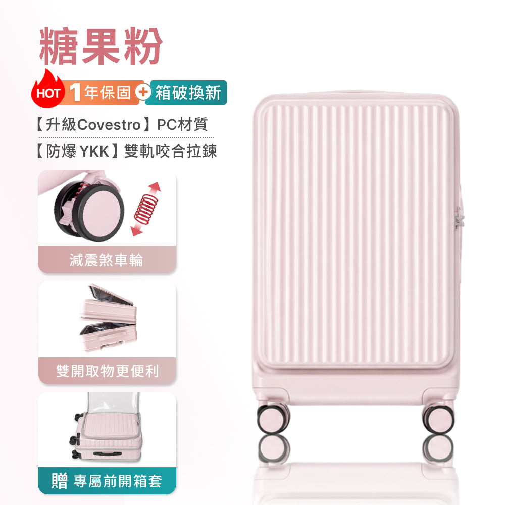 Luumy 雙開煞車行李箱