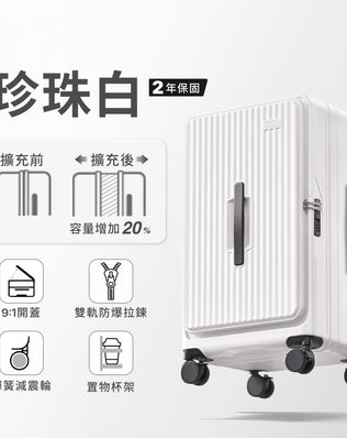 可擴充上掀煞車胖胖行李箱
