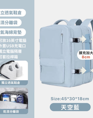 可擴充旅行萬用後背包
