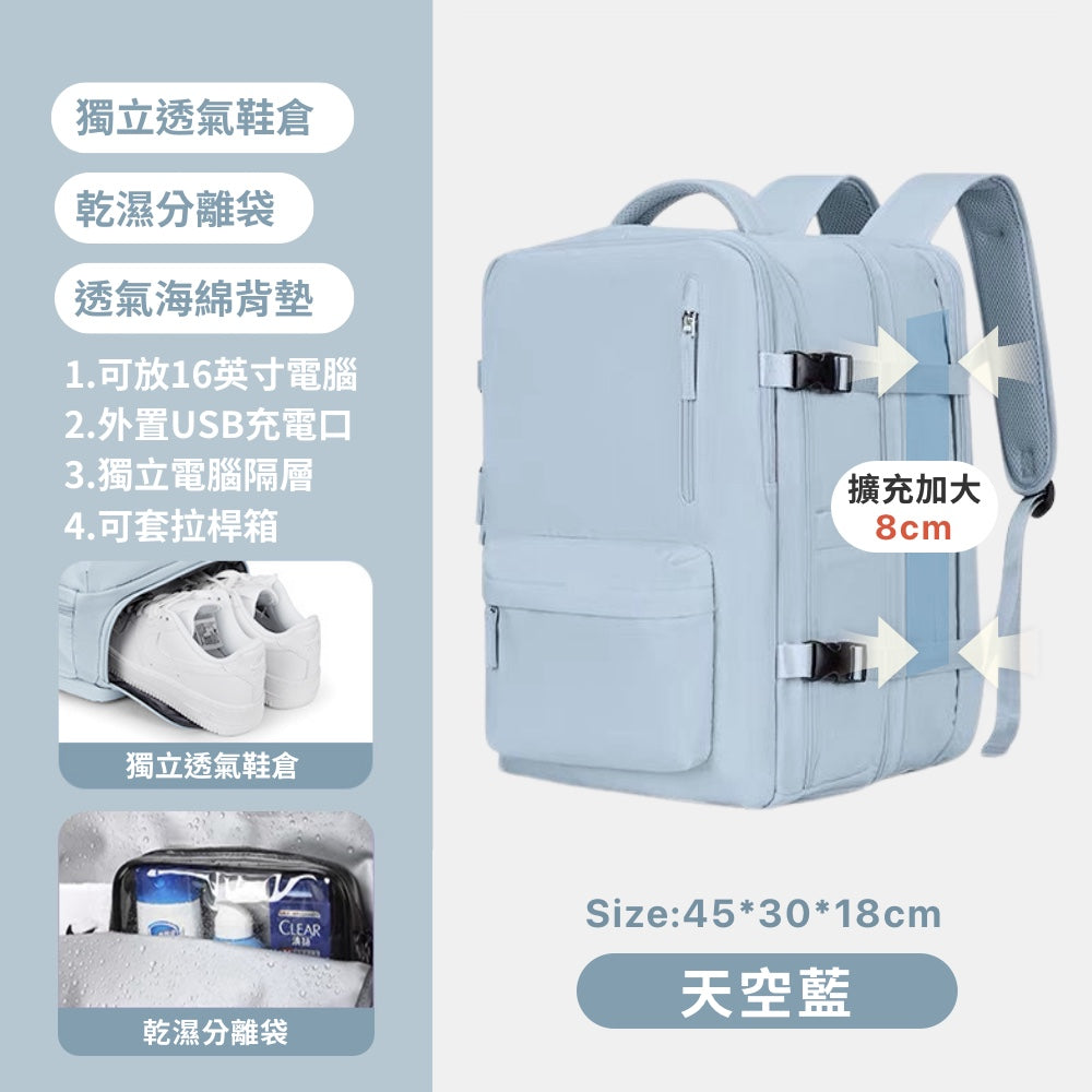 可擴充旅行萬用後背包