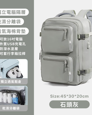 可擴充旅行後背包