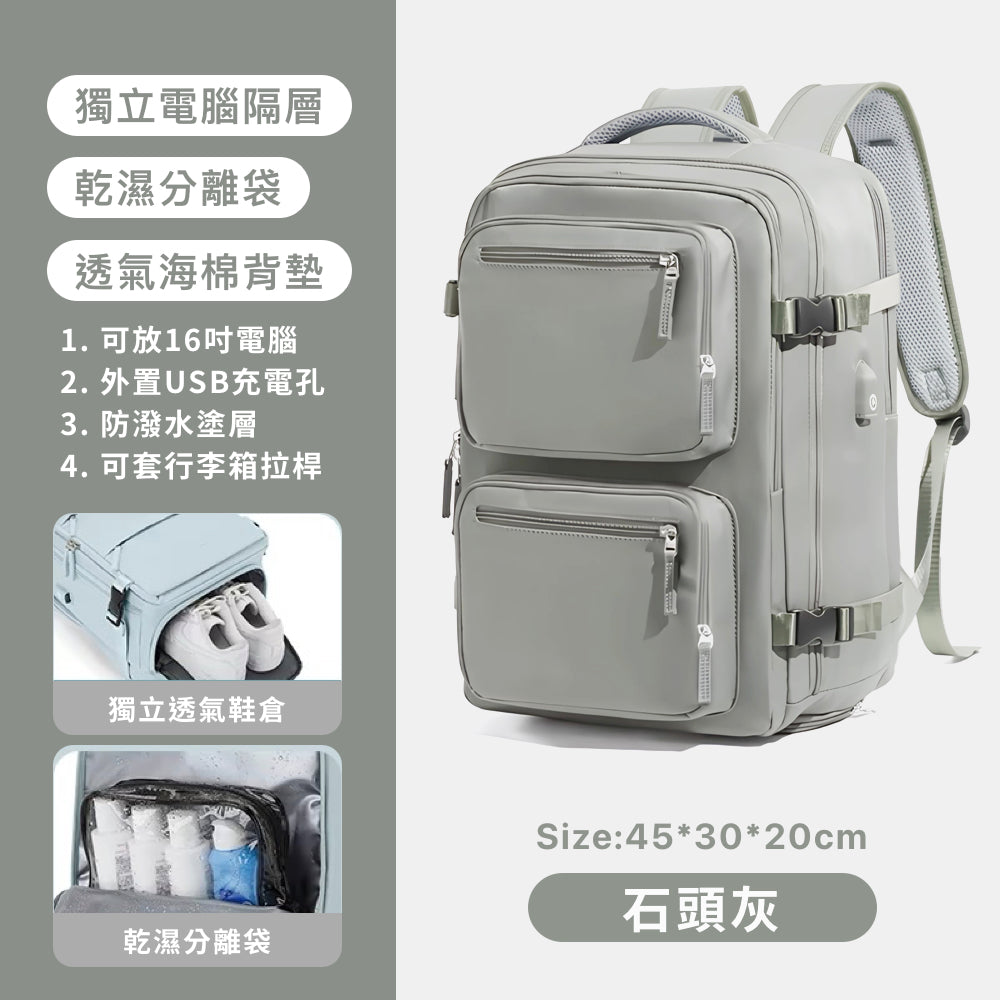 可擴充旅行後背包