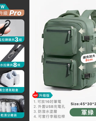 可擴充旅行後背包