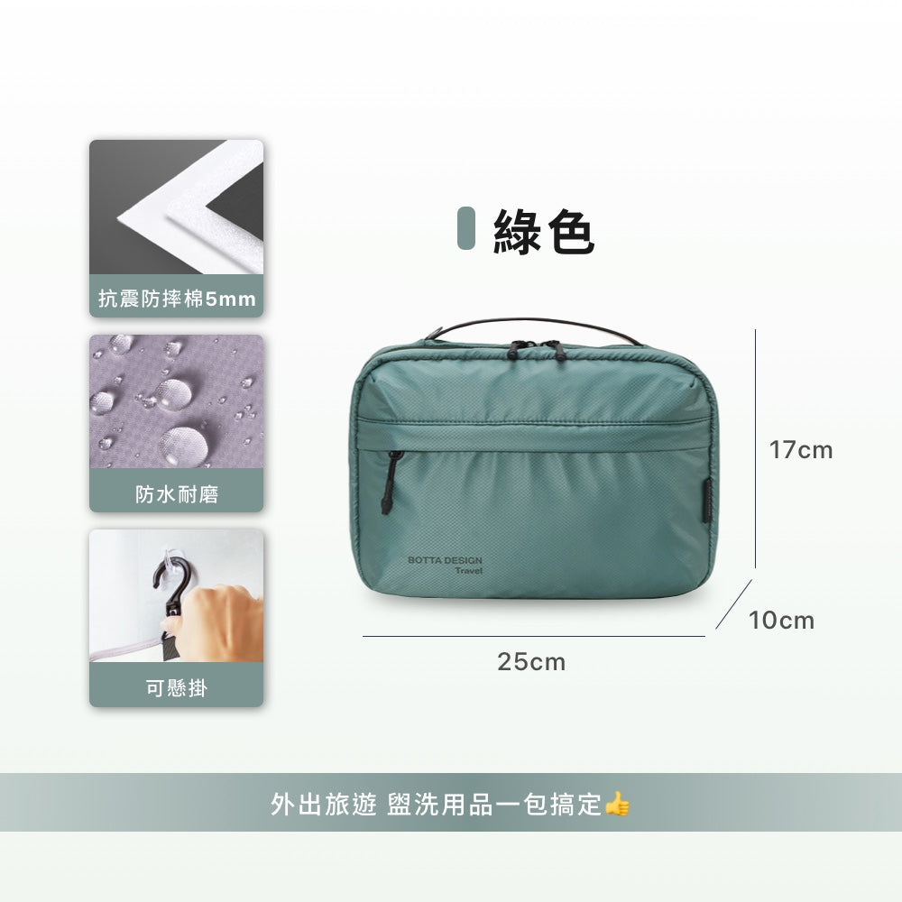 防震抗摔可懸掛洗漱包