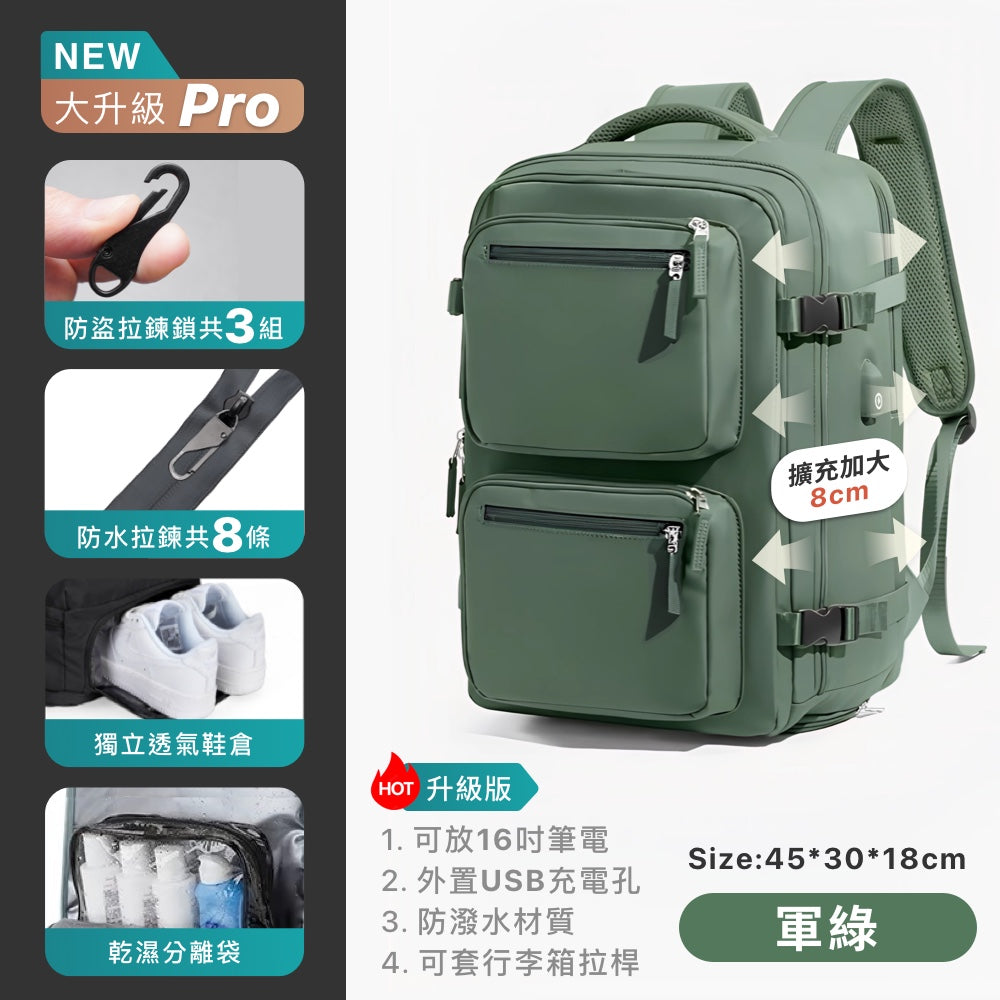 可擴充旅行後背包