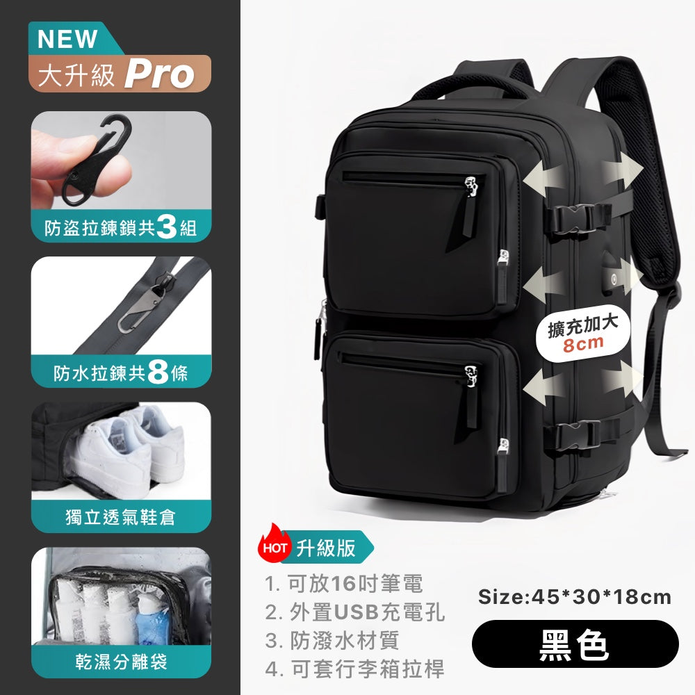 可擴充旅行後背包