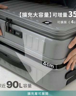 上掀式可擴充行李箱