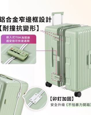 深倉鋁框胖胖箱