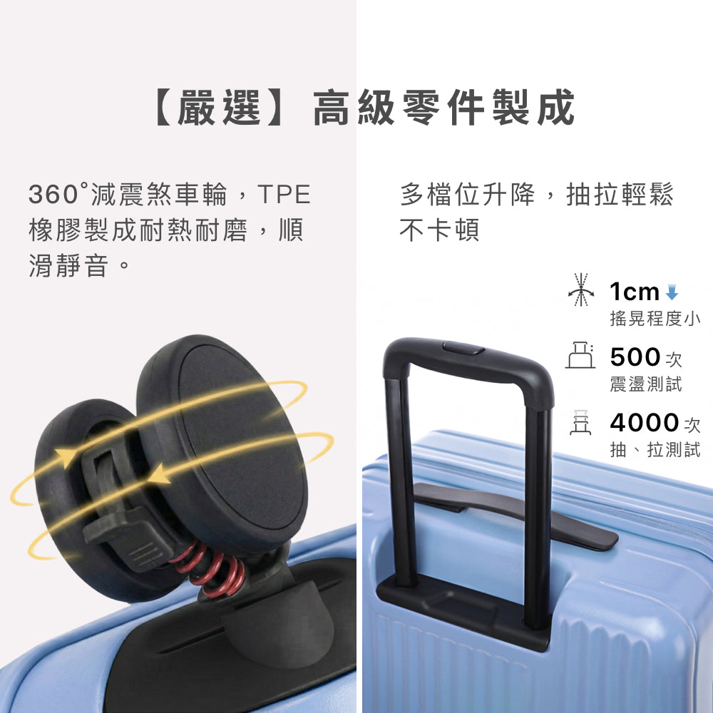 Luumy 前開式煞車行李箱