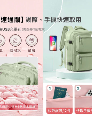 可擴充旅行後背包