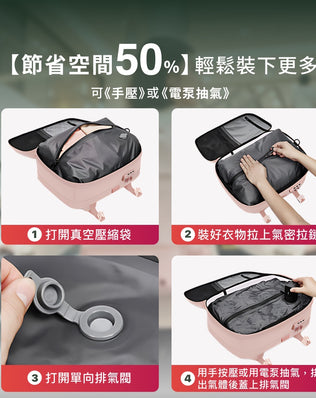 小尺寸輕巧真空壓縮包