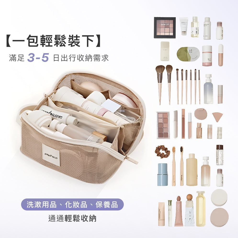 分區大容量化妝包
