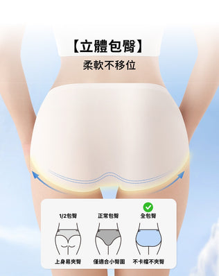 一次性冰絲內褲
