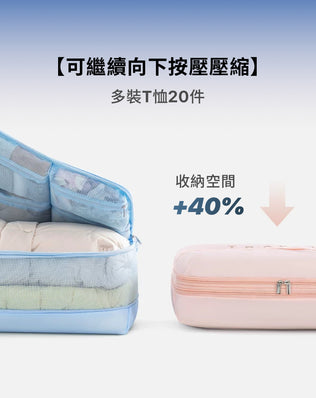 五合一衣物收納袋