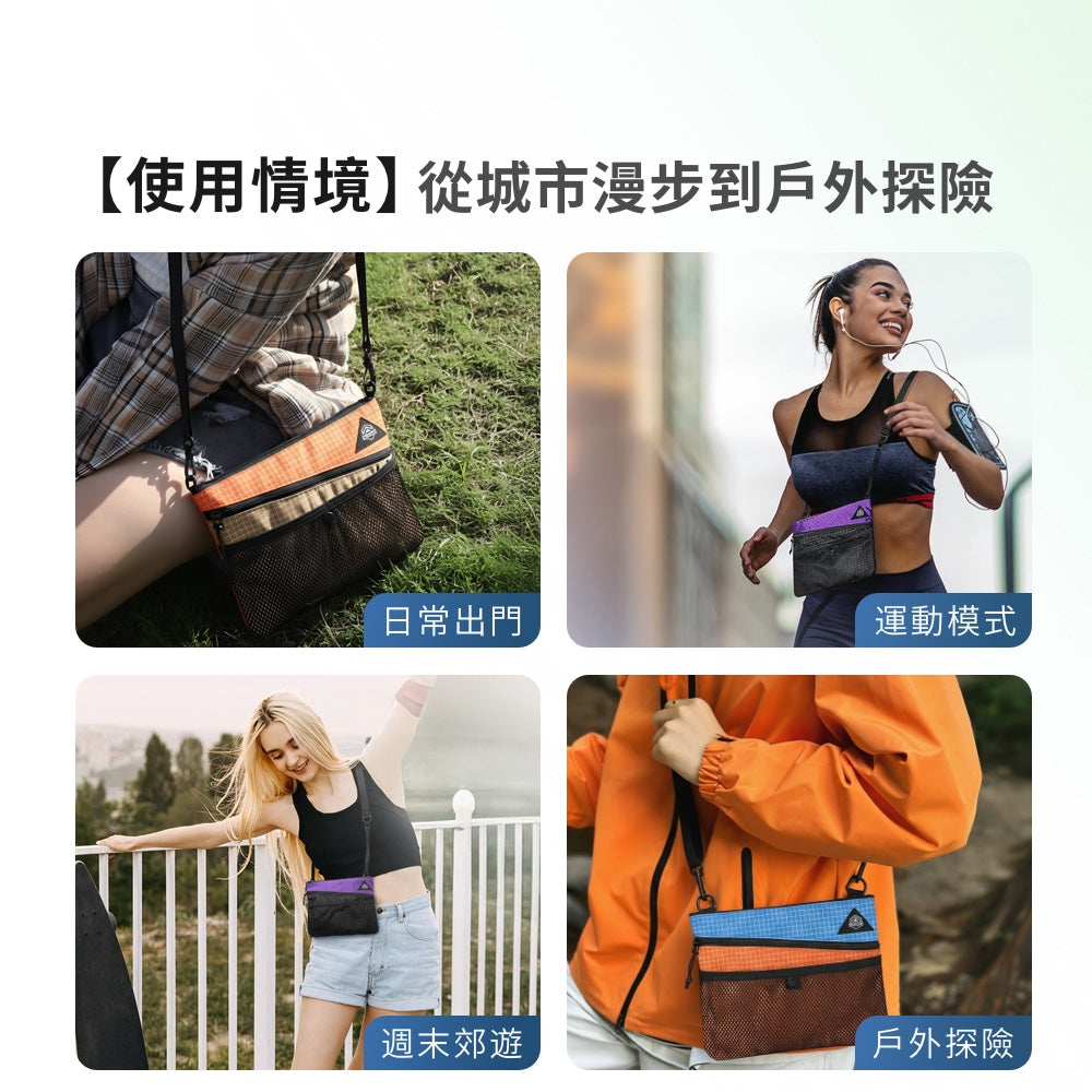 輕量防水單肩包