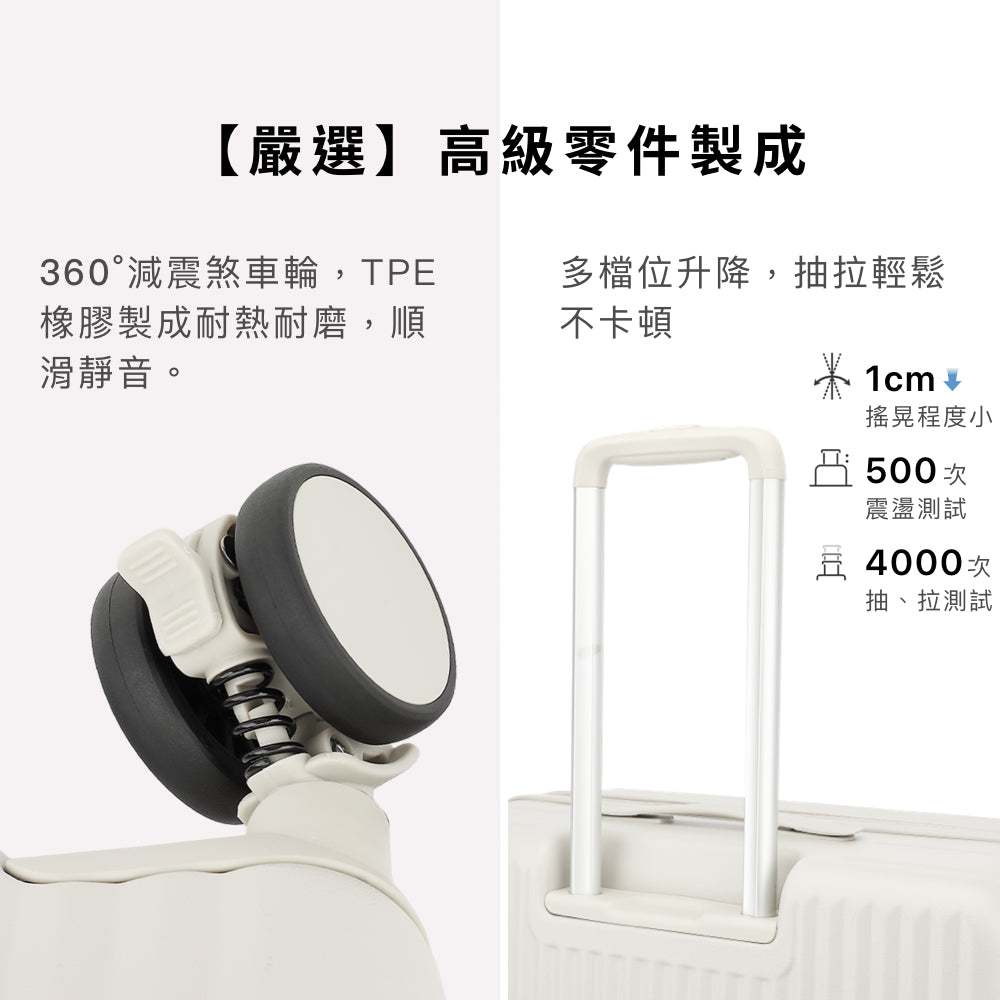 Luumy 雙開煞車行李箱