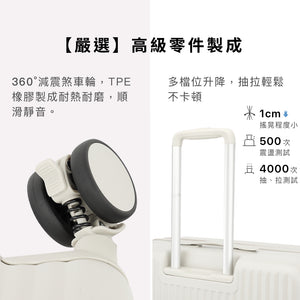 Luumy 雙開煞車行李箱  | 羽晴專屬開團優惠