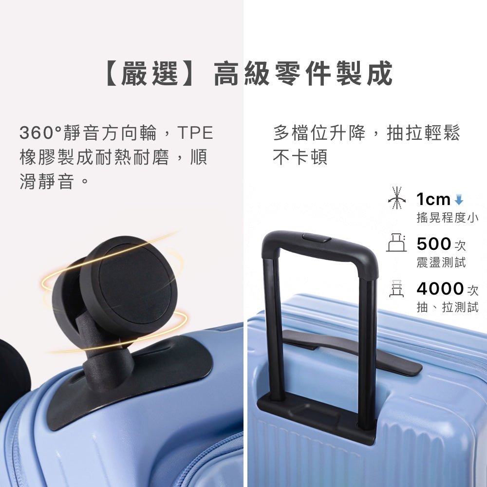 前開式煞車行李箱