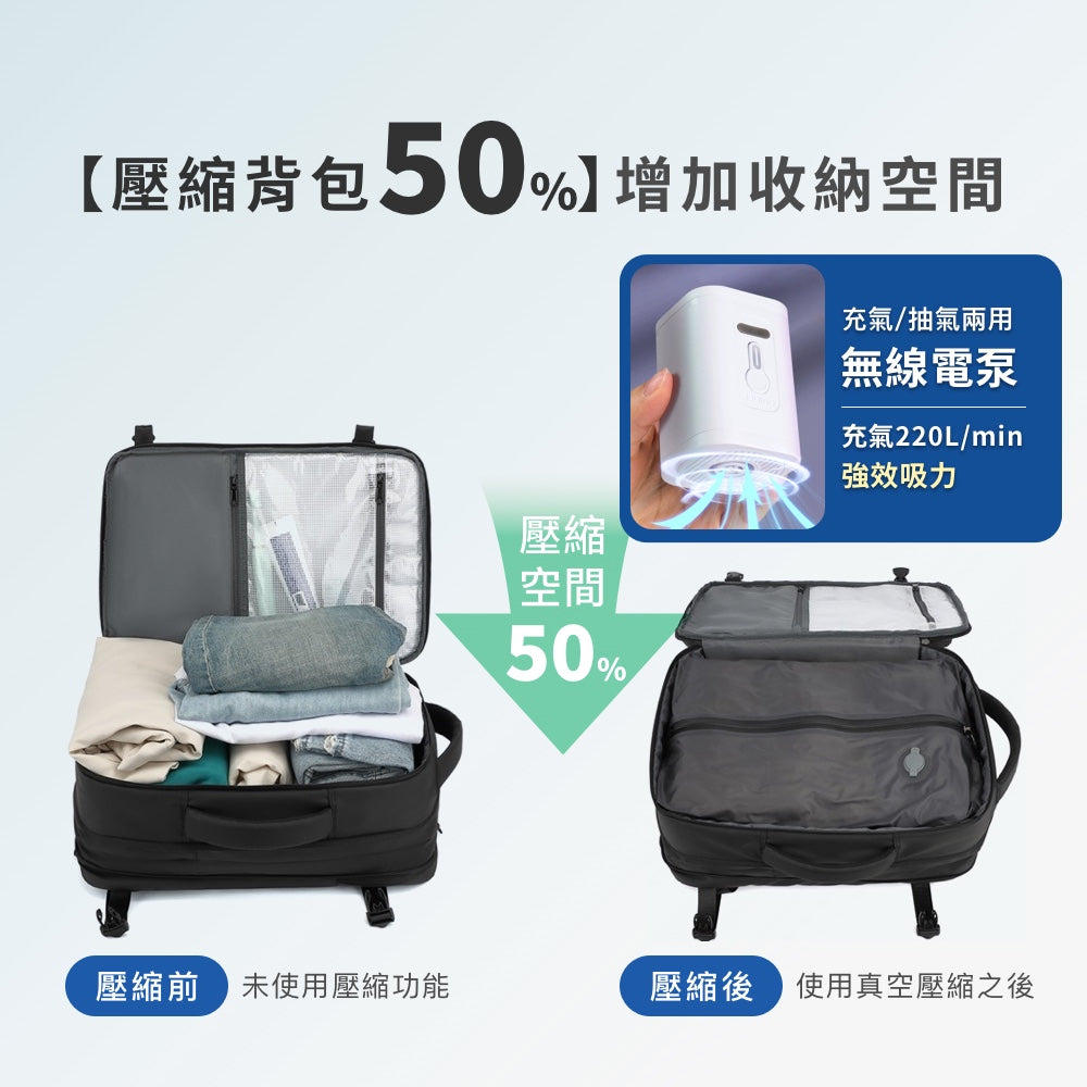 真空壓縮大容量商務後背包