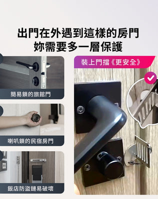 防盜用品組