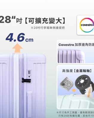 超輕行李箱