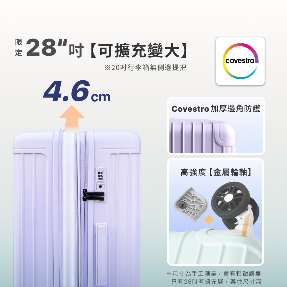 超輕行李箱
