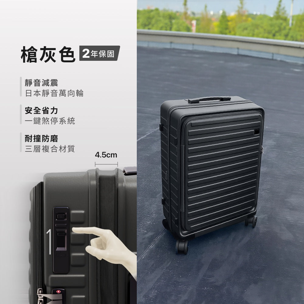 一鍵煞車行李箱