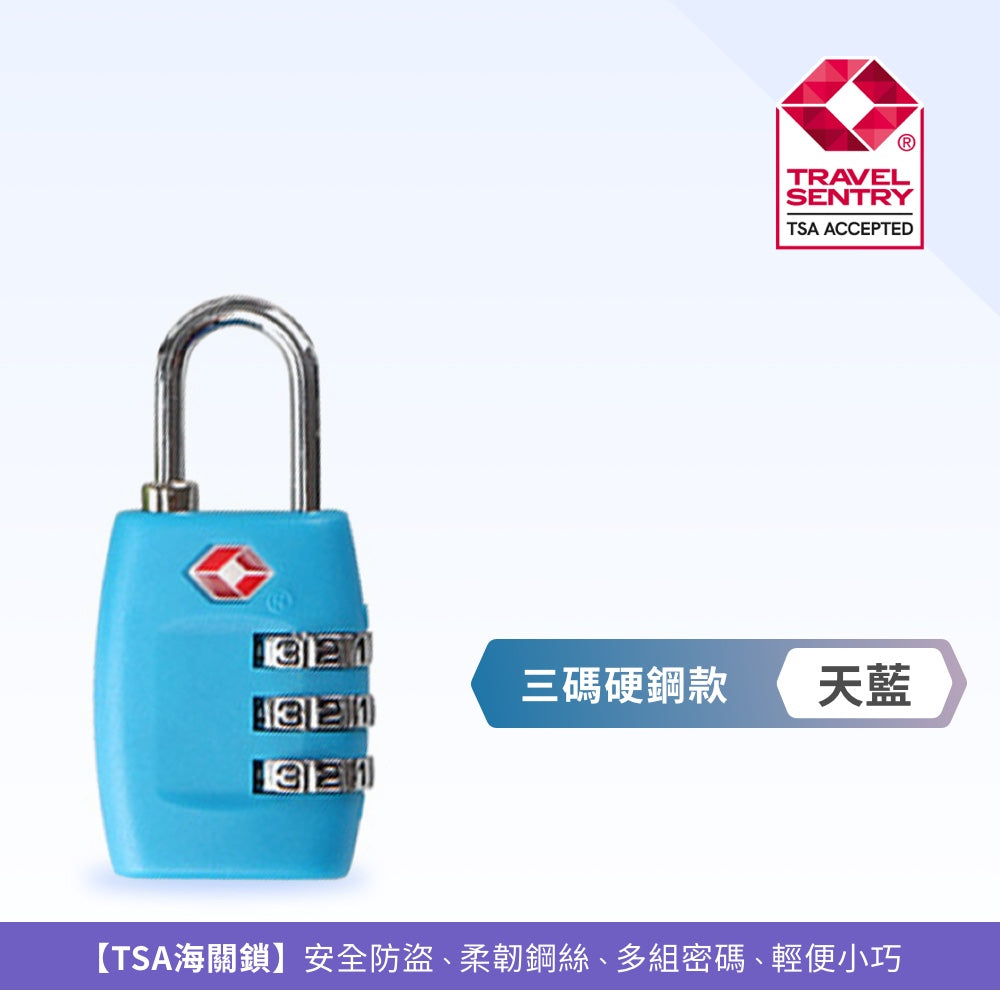 TSA海關密碼鎖