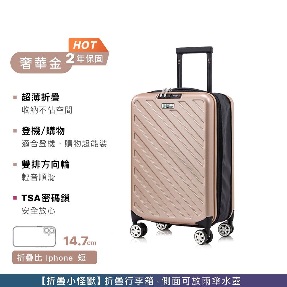 防水折疊行李箱