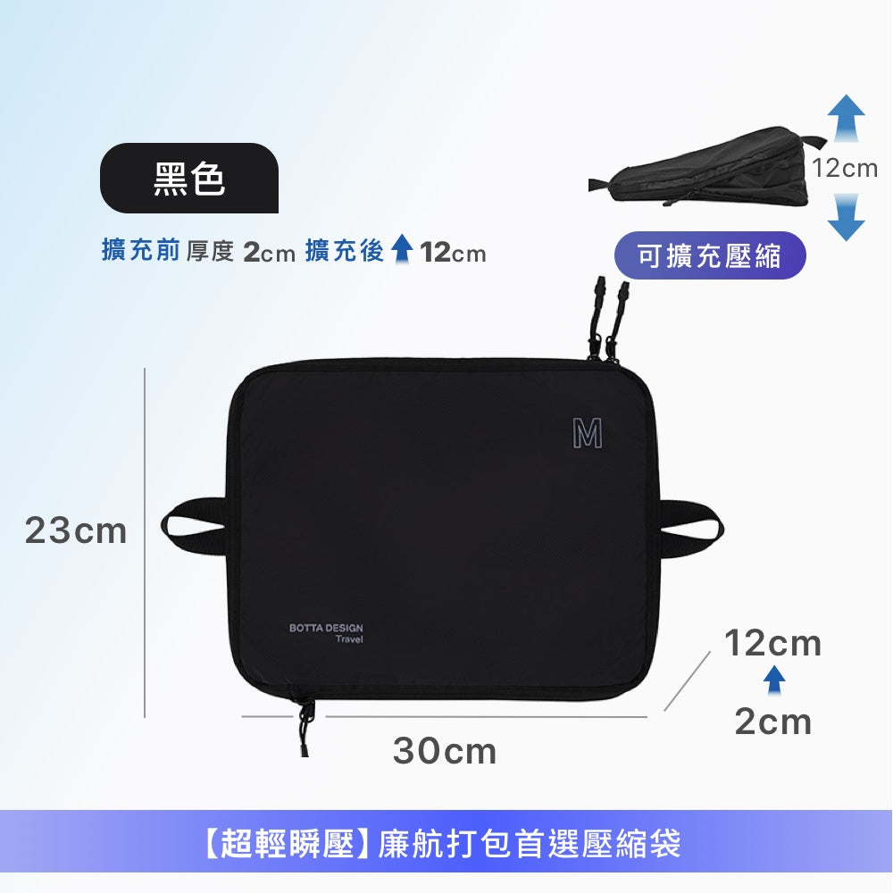 飛行系列單層壓縮收納袋