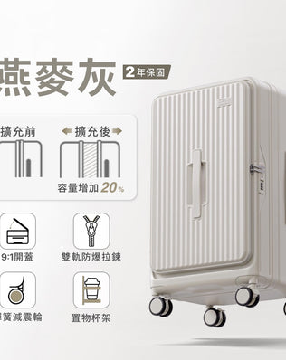 可擴充上掀煞車胖胖行李箱