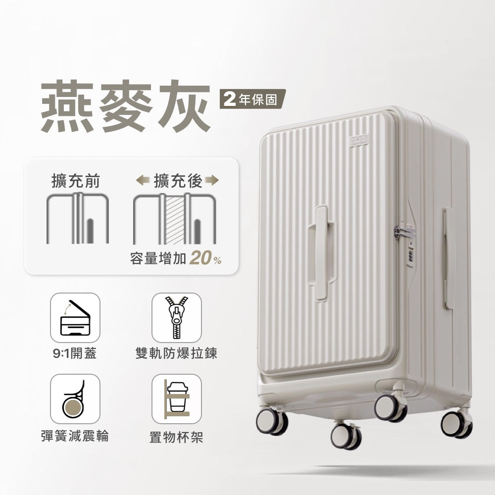 可擴充上掀煞車胖胖行李箱