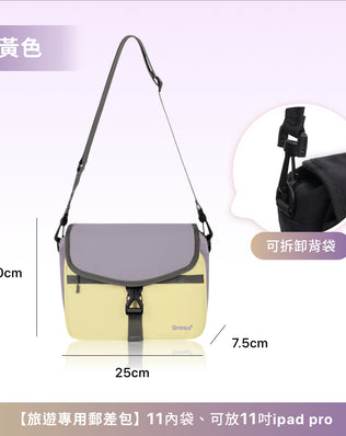 防水斜背郵差包