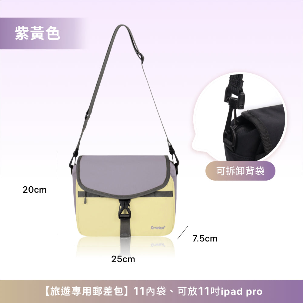 防水斜背郵差包