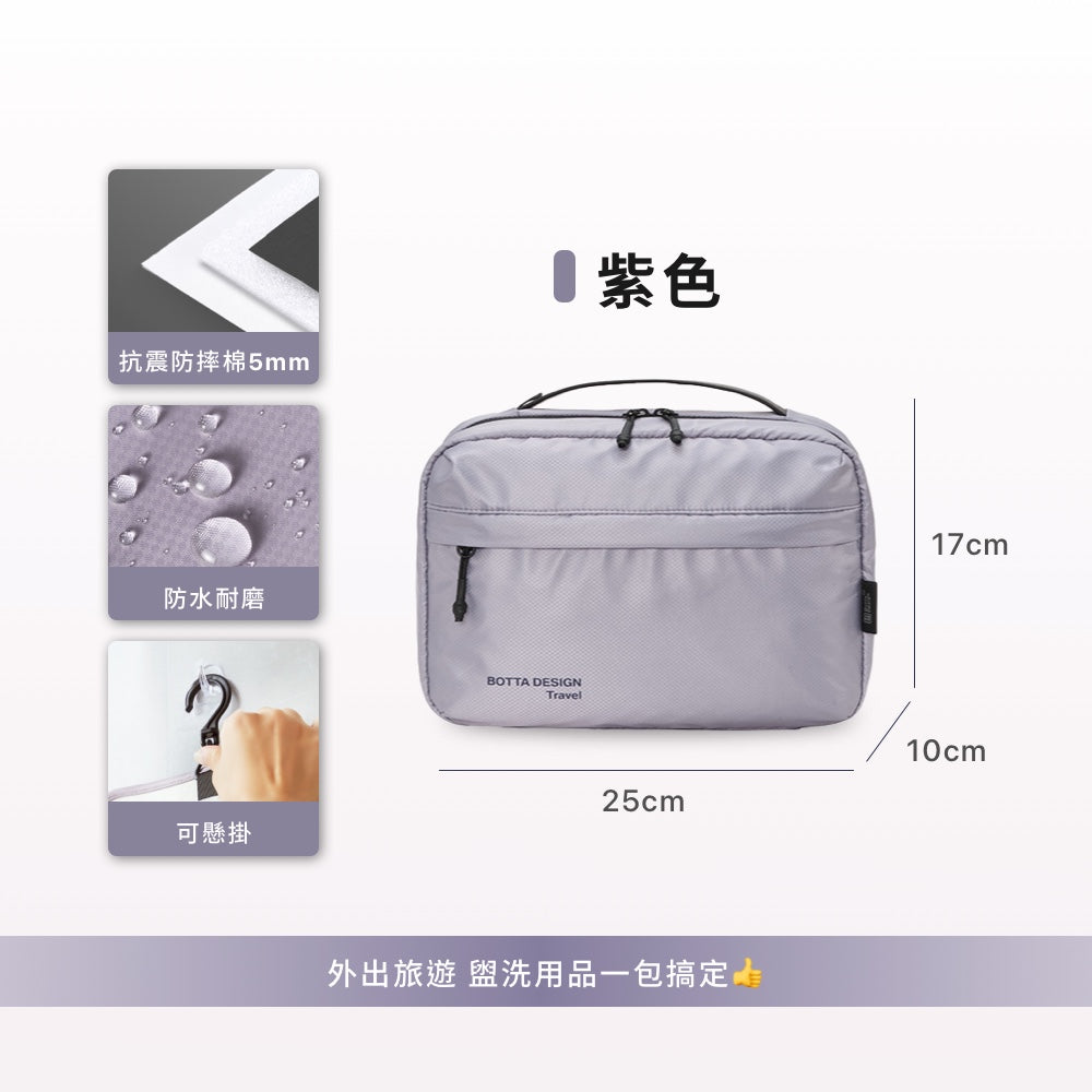 防震抗摔可懸掛洗漱包