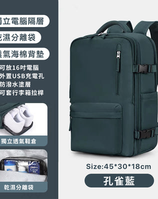 可擴充旅行萬用後背包
